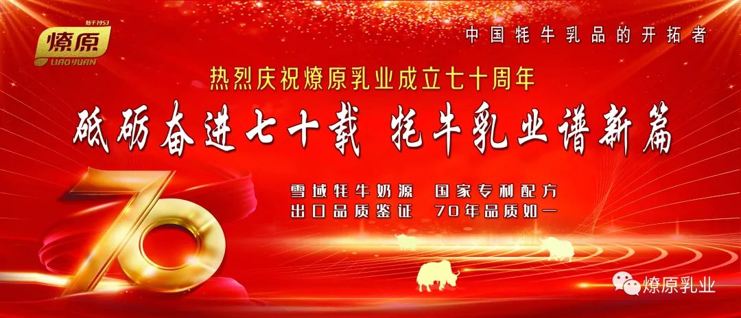 共庆新澳门新葡萄娱乐七十载芳华||甘肃新澳门新葡萄娱乐集团甘青宁藏经销商交流会隆重召开！